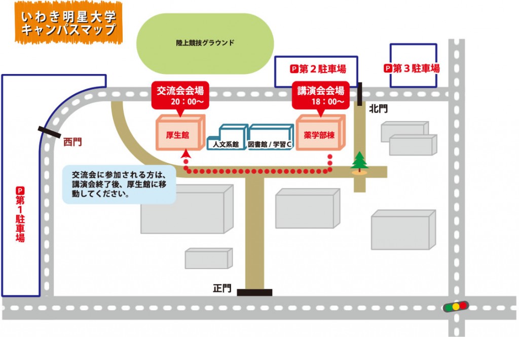 キックオフイベント会場案内図