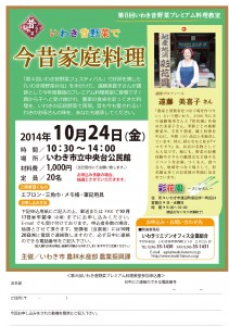第８回料理教室申込用紙