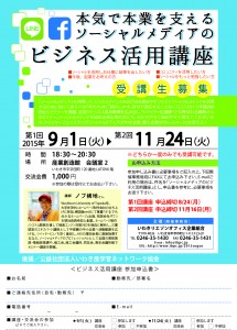 ノブ横地_チラシ
